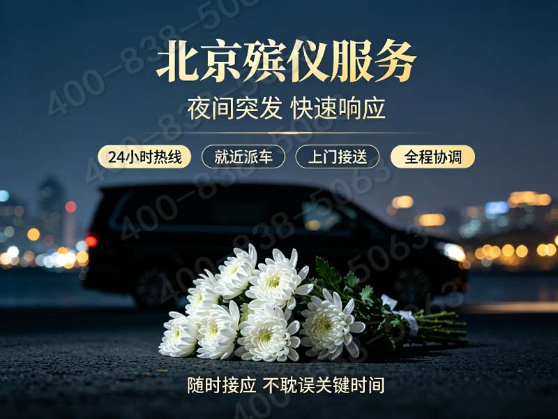 清明祭扫人数*多的陵园是八宝山革命公墓吗？陵园怎么样？